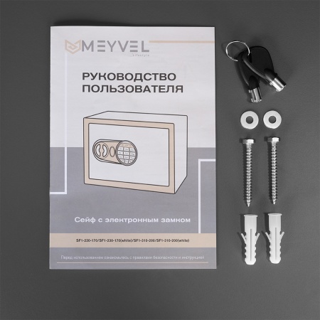 Сейф Meyvel SF1-230-170 (white), белый
